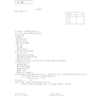 기간해태면제신청서 기간해태면제신청서